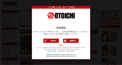 Desktop Screenshot of hot-entertainment.com